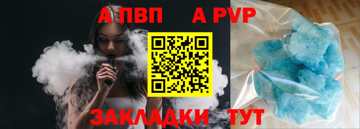 Alpha PVP кристаллы Обнинск