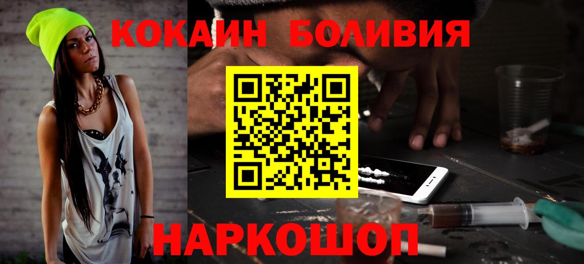 Cocaine 97% Обнинск
