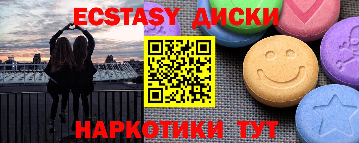 Обнинск  ОМГ ОМГ как войти  Вход с VPN  Экстази MDMA  ЭКСТАЗИ Cube  Ecstasy 