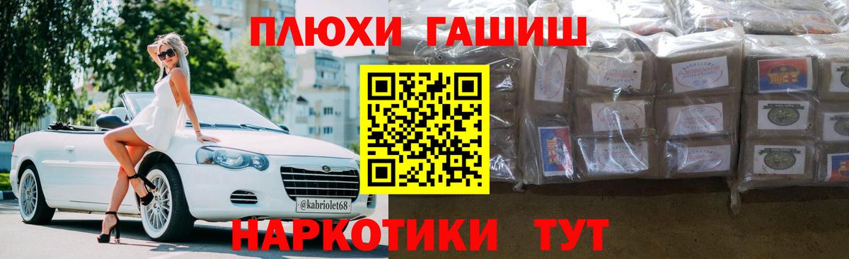 ГАШ VHQ  ГАШИШ 40% ТГК  Обнинск  Вход с VPN 