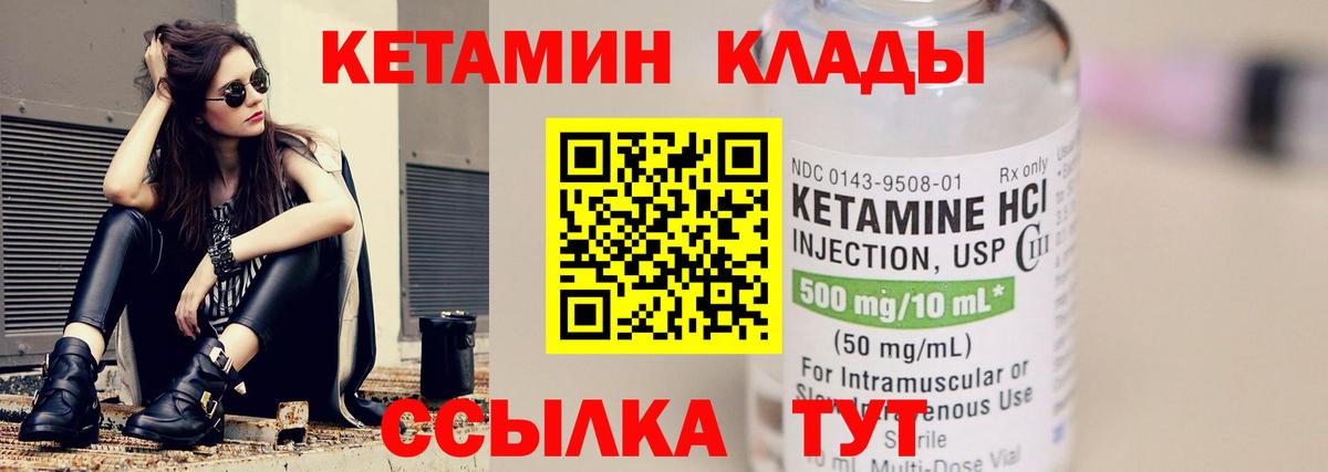 Кетамин ketamine Обнинск