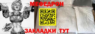 мефедрон VHQ Новозыбков