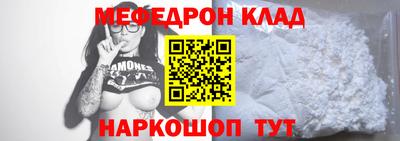 мефедрон VHQ Новозыбков