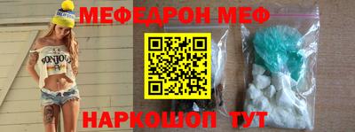 мефедрон VHQ Новозыбков