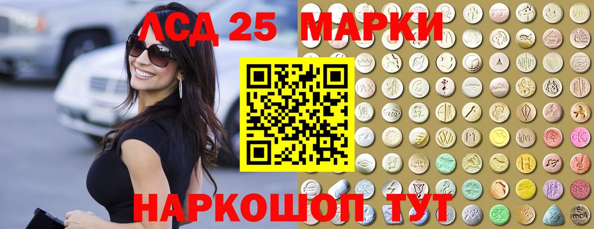 Обнинск  ЛСД экстази ecstasy  Лсд 25 экстази ecstasy  Вход с VPN 
