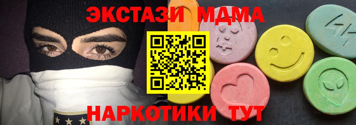 MDMA  Вход с VPN  Обнинск  МДМА Molly 