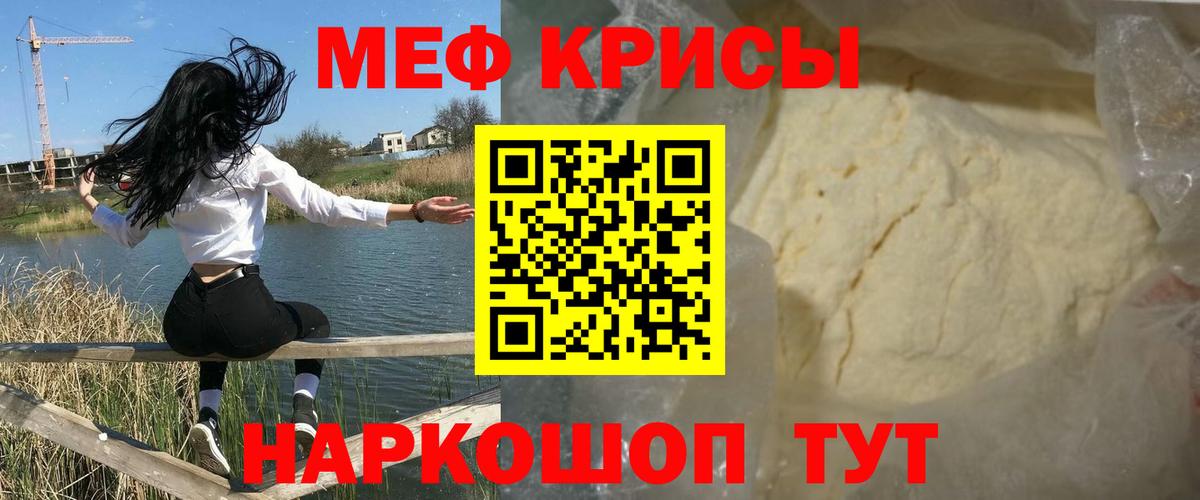 Меф Обнинск