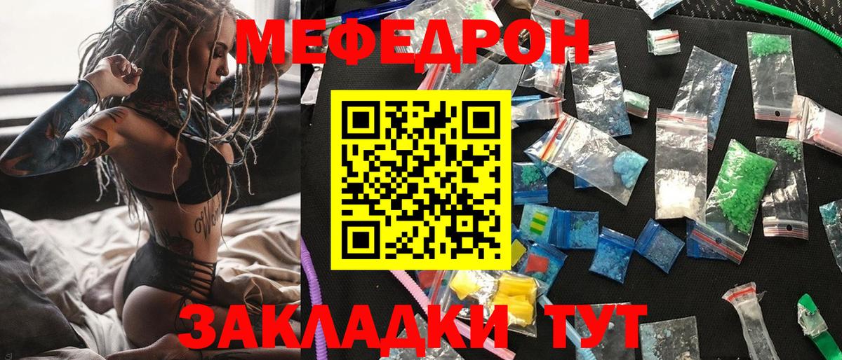 Обнинск  МЕФ 4 MMC  Мефедрон  Вход с VPN 