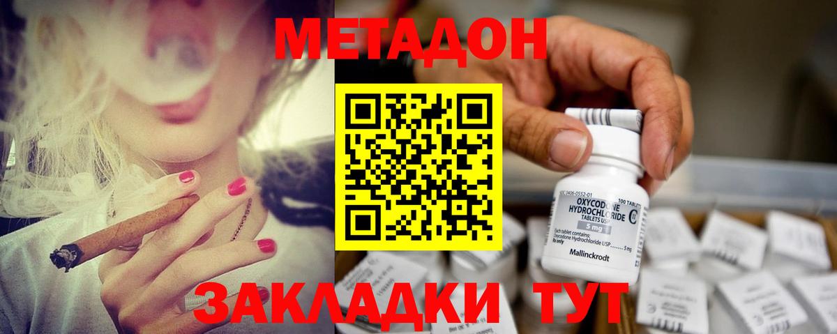 Обнинск  Метадон белоснежный  Вход с VPN  Метадон мёд 