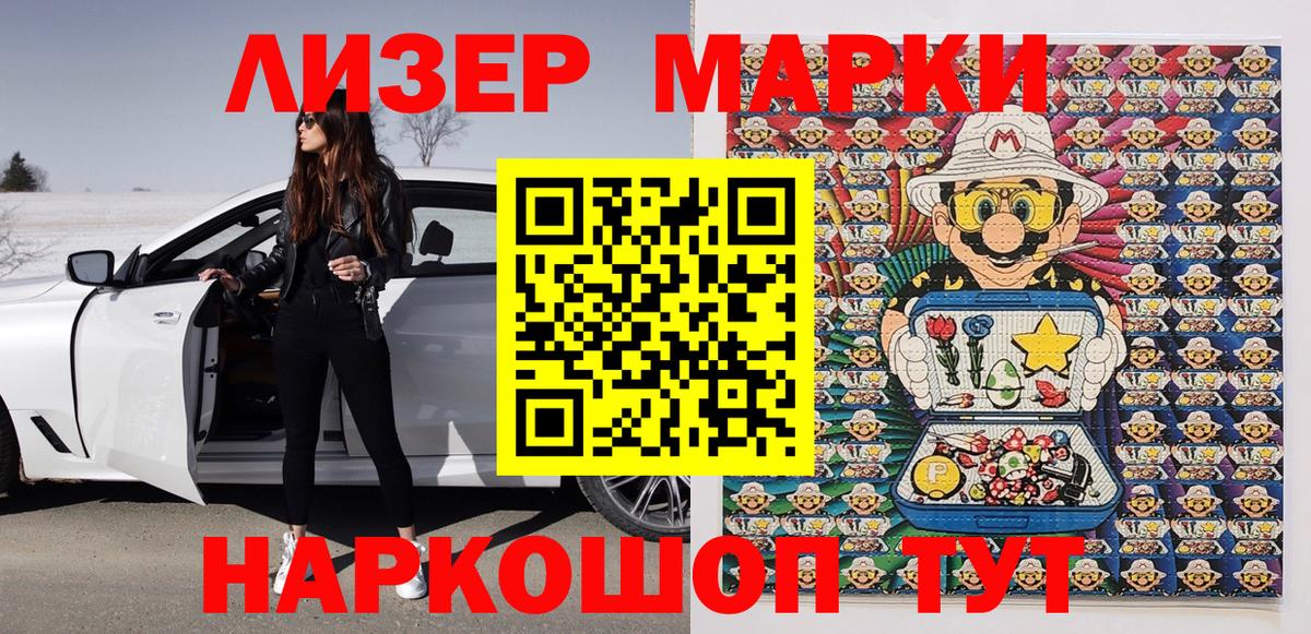Обнинск  цена   Вход с VPN  Наркотические марки 1,5мг 