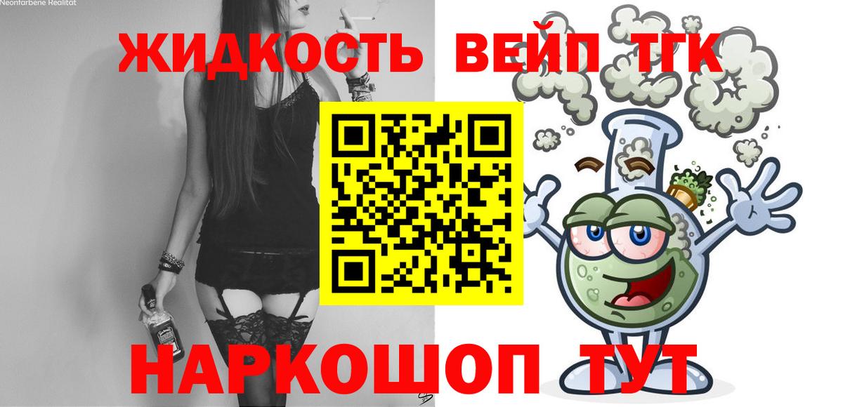 Дистиллят ТГК концентрат Обнинск