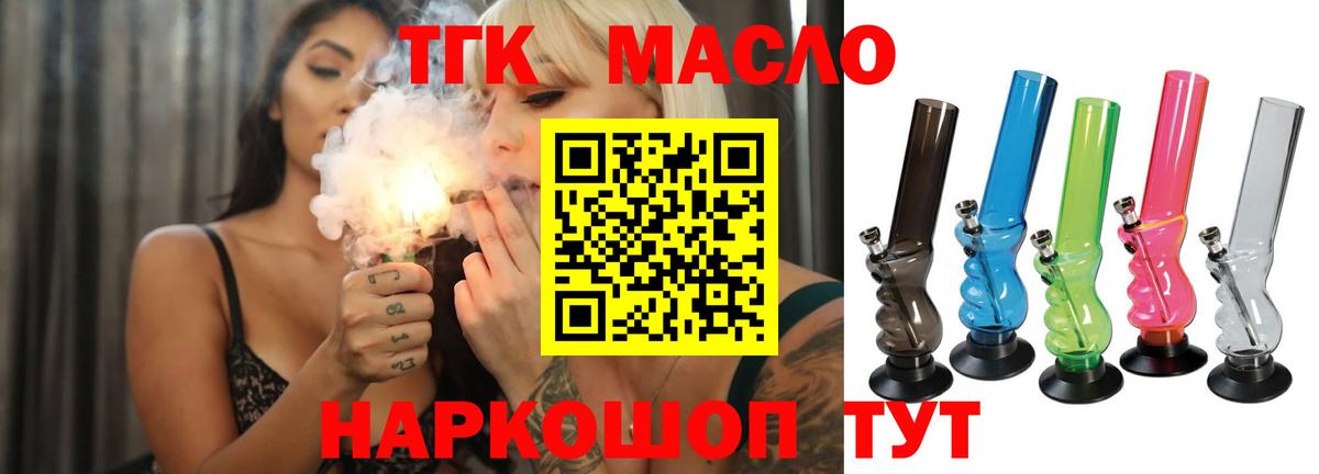 Обнинск  Дистиллят ТГК жижа  ТГК жижа  наркота  Вход с VPN 