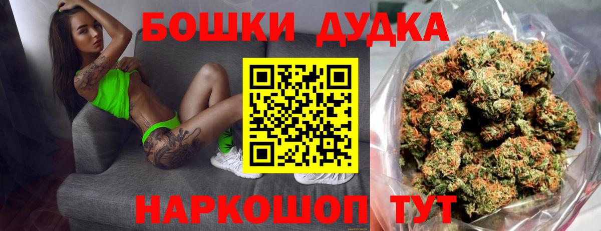 Конопля марихуана  Вход с VPN  Бошки марихуана Bruce Banner  Обнинск  Конопля OG Kush 